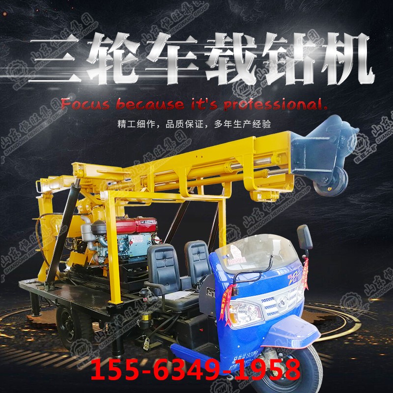  三輪車載水井鉆機(jī) 農(nóng)用三輪車打井機(jī) 鉆井設(shè)備