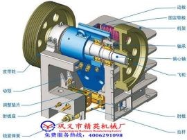 鞏義精英顎式破碎機