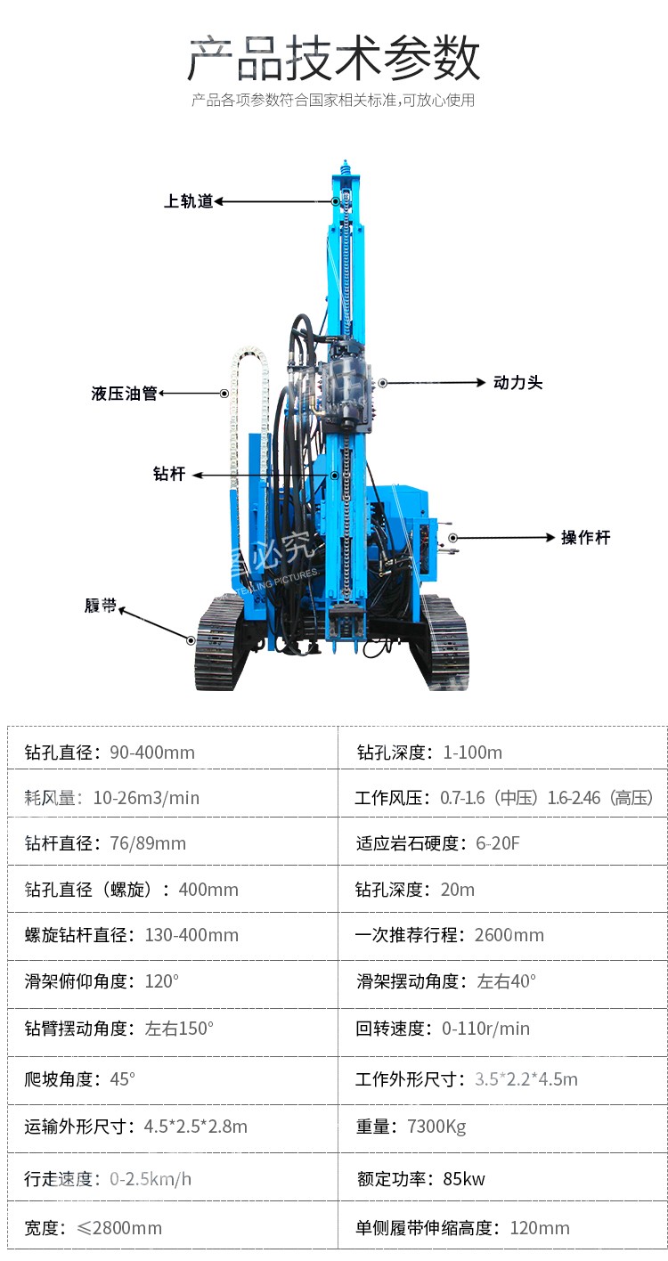  履帶液壓打樁機
