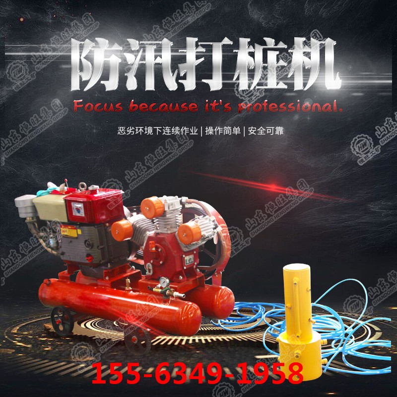 防汛搶險打樁機