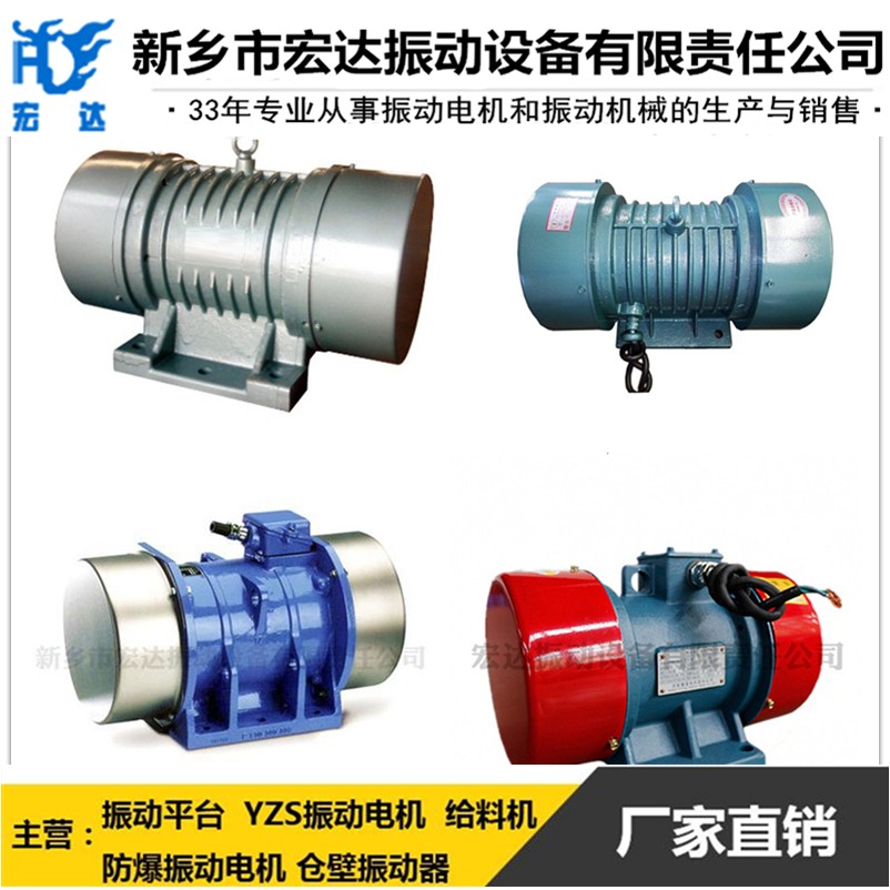 YJD-8-4振動電機 振動電機負荷過高跳閘怎么辦產品圖片