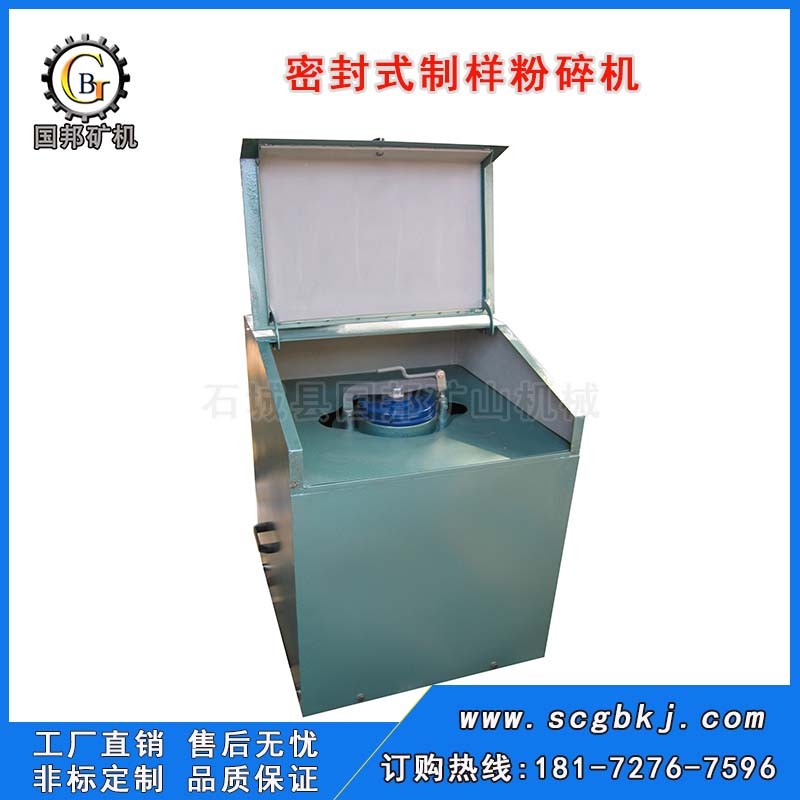 密封式制樣粉碎機 小型礦石快速磨粉機 實驗室制樣機 干式研磨產品圖片