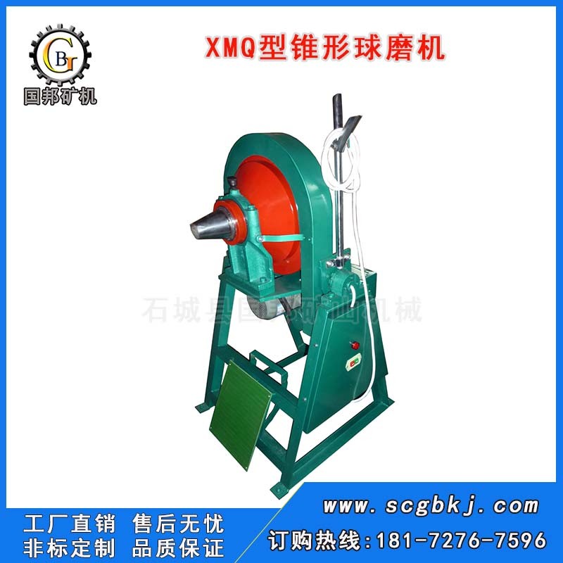 實驗室球磨機 XMQ錐形球磨機 小型濕式礦石磨粉機礦石制樣機產品圖片