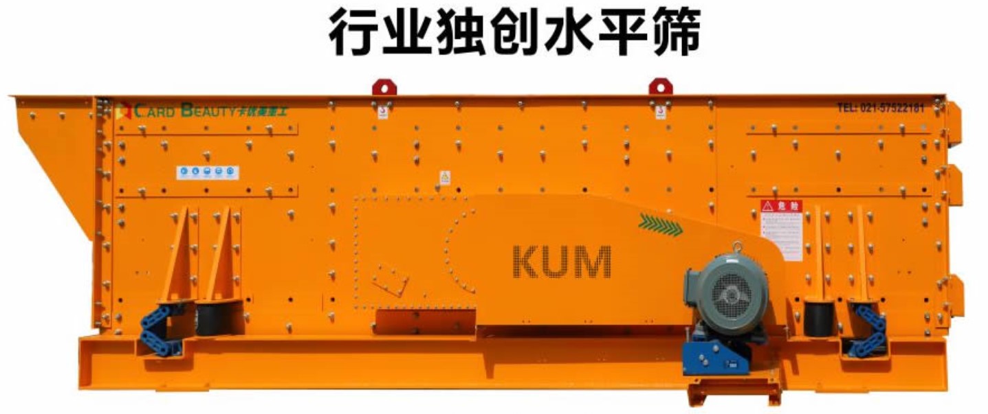 三軸水平篩產品圖片