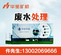 智能廢水處理產品圖片