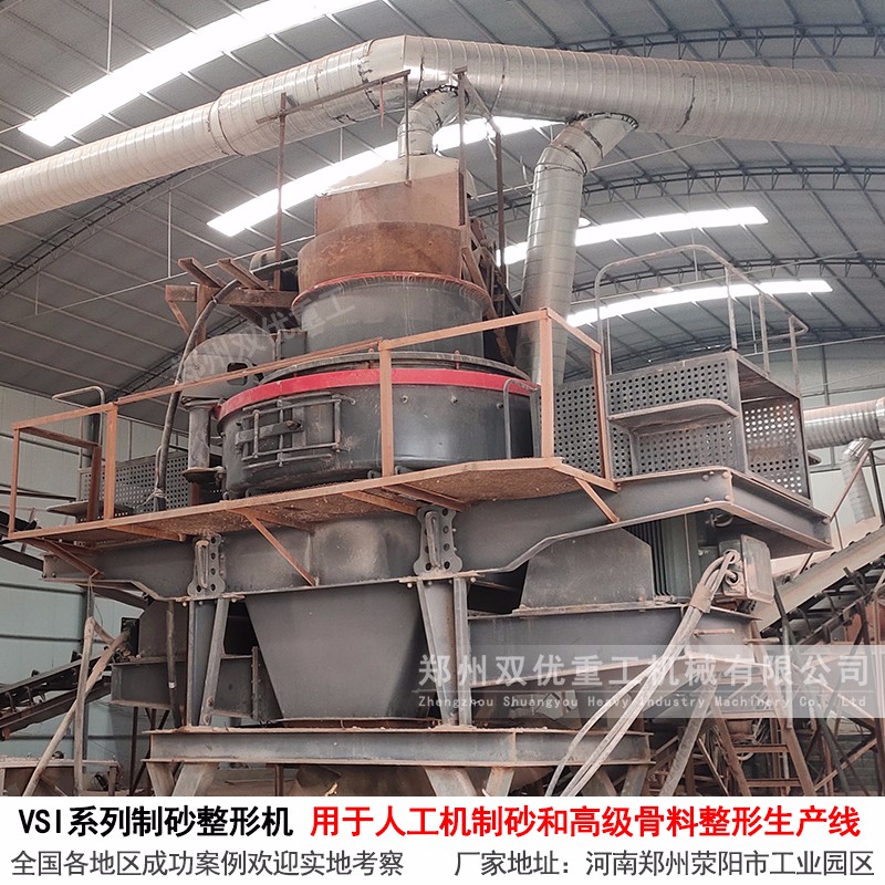 時(shí)產(chǎn)80噸石頭制砂機(jī)工作原理   制砂機(jī)廠家報(bào)價(jià)