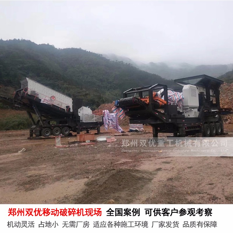 深圳新型移動(dòng)式破碎機(jī) 350噸/時(shí)廠家報(bào)價(jià)多少錢