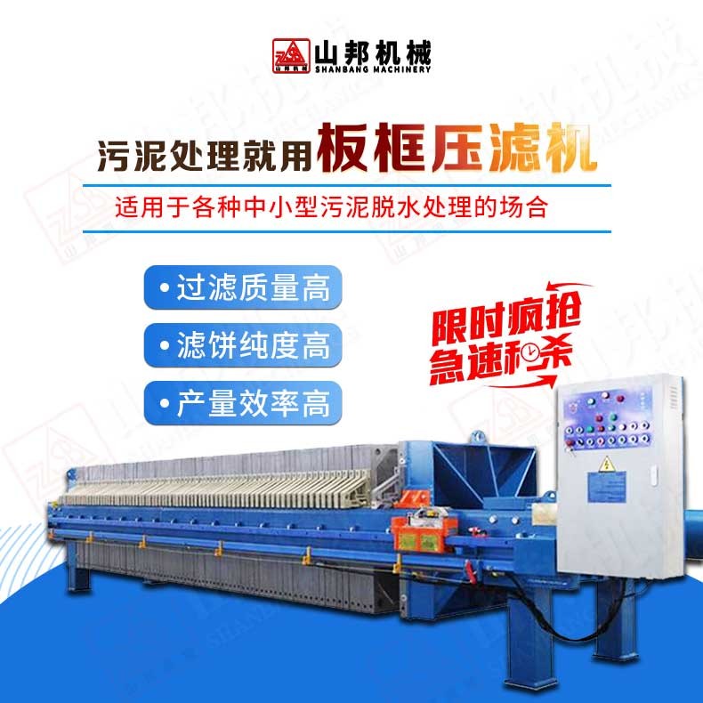 板框式污泥壓濾機 帶式脫水壓濾一體機 定制壓濾機設備