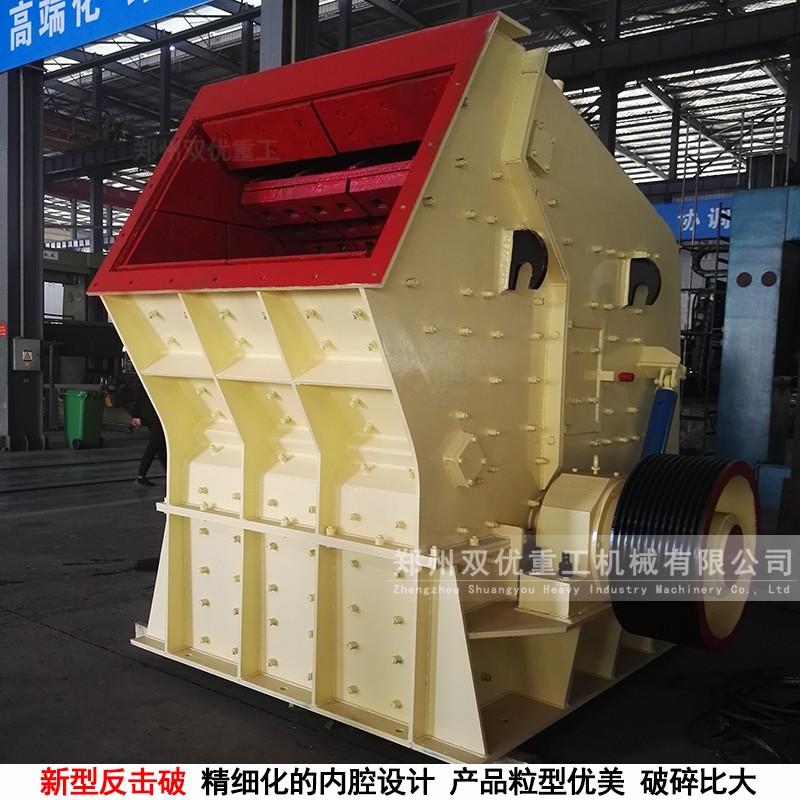 雙優錘式破碎機一次破碎成型   產品粒型均勻產品圖片