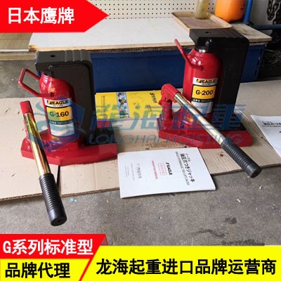 G-25鷹牌標準型爪式千斤頂,日本進口爪式千斤頂現貨