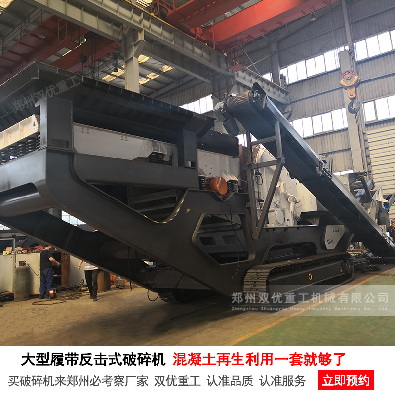 履帶式移動破碎站多少錢   廠家報價多少