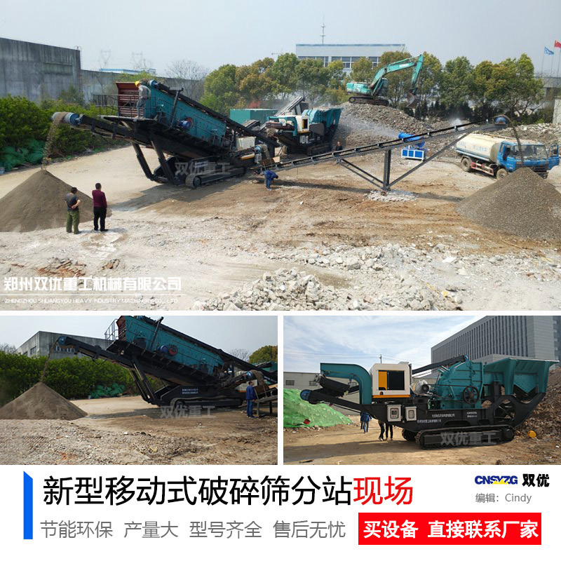 洛陽移動式破碎站進廠就開工   破碎率高
