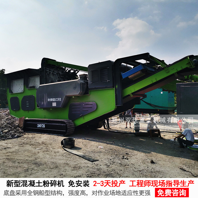 雙優履帶式移動破碎站    礦山破碎機械公司