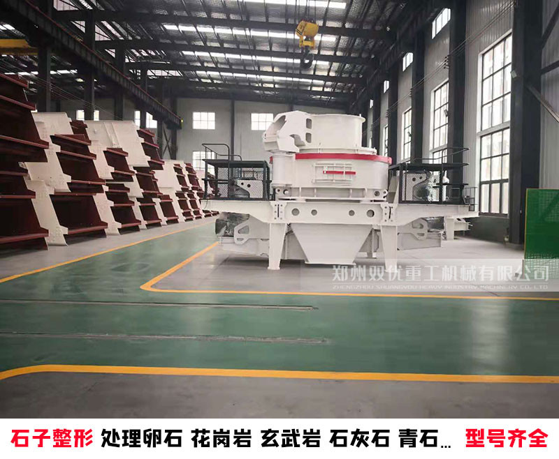 石子破碎機又稱制砂機   具備多種特點