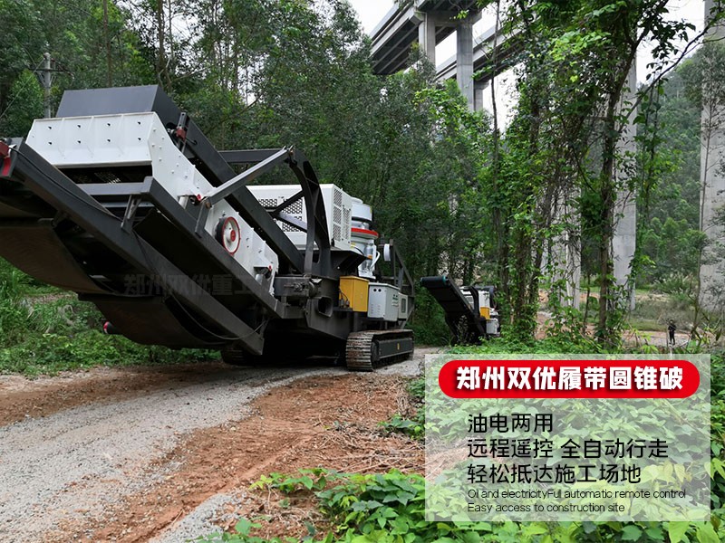 新鄉(xiāng)移動破碎機組成 參數(shù) 180噸/時履帶站多少錢