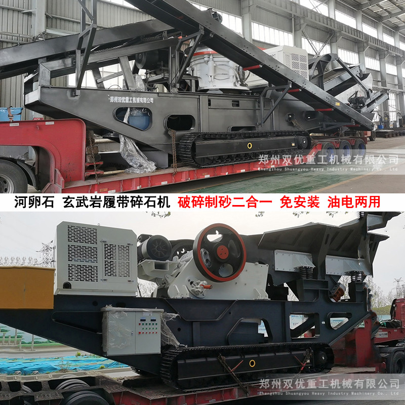 陜西履帶移動(dòng)式破碎站順利到達(dá)處理現(xiàn)場 智能環(huán)保日產(chǎn)千噸