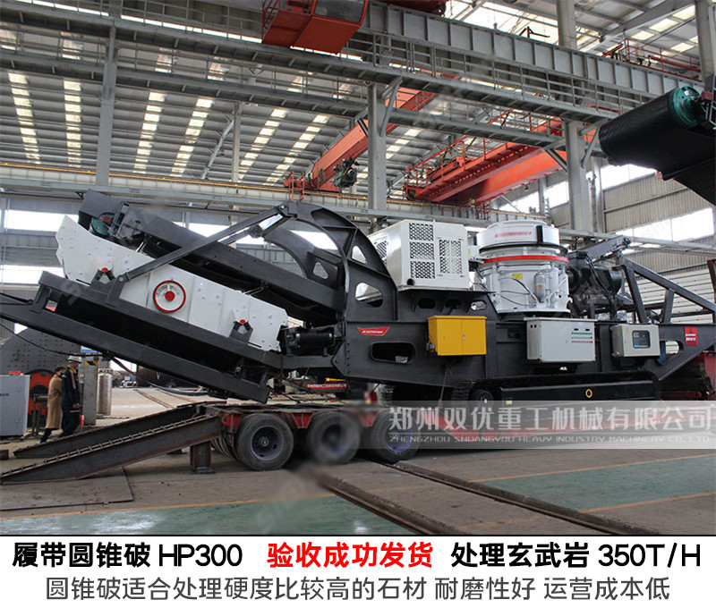 雙優履帶式移動破碎機設備詳情 河南新型建筑垃圾篩分設備