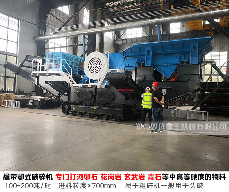 真實案例助您快速了解鄭州雙優LD180履帶式移動破碎機