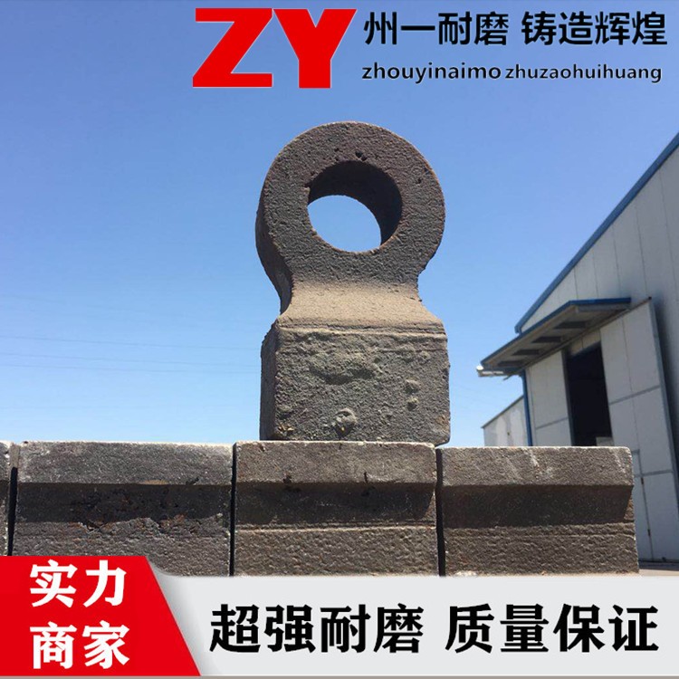破碎機配件 耐磨錘頭 襯板 鄂板 護板