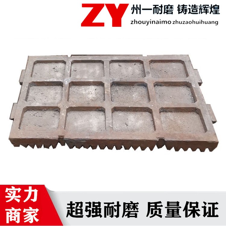 破碎機鄂板 高錳鋼耐磨牙板齒板