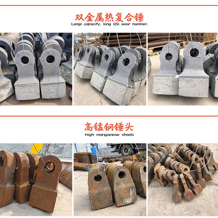 破碎機高鉻合金錘頭 高錳鋼耐磨重錘 板錘