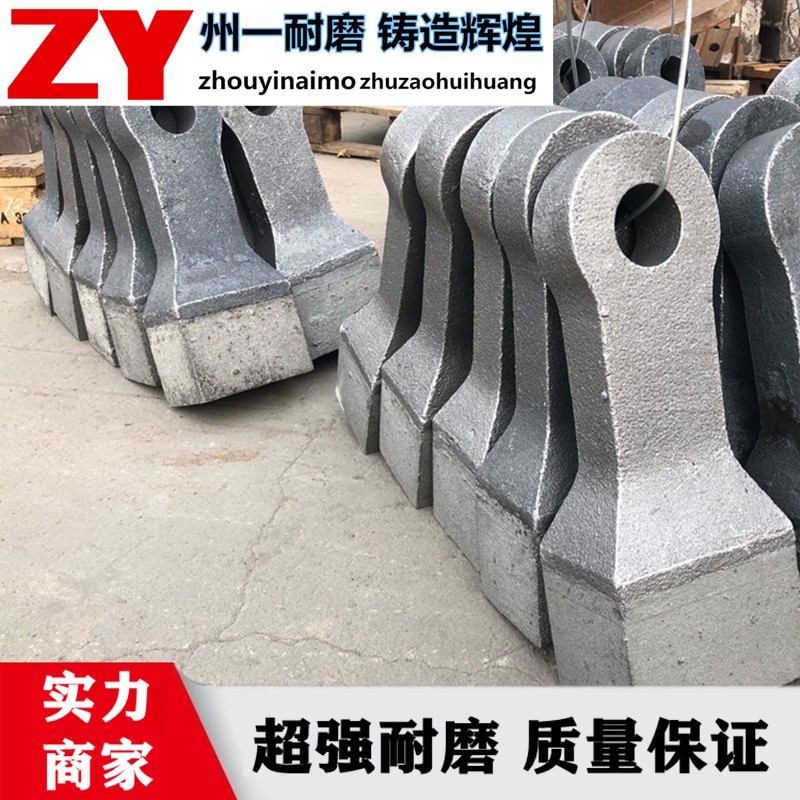 耐沖擊錘頭 超硬耐磨錘頭 合金板錘反擊塊產品圖片