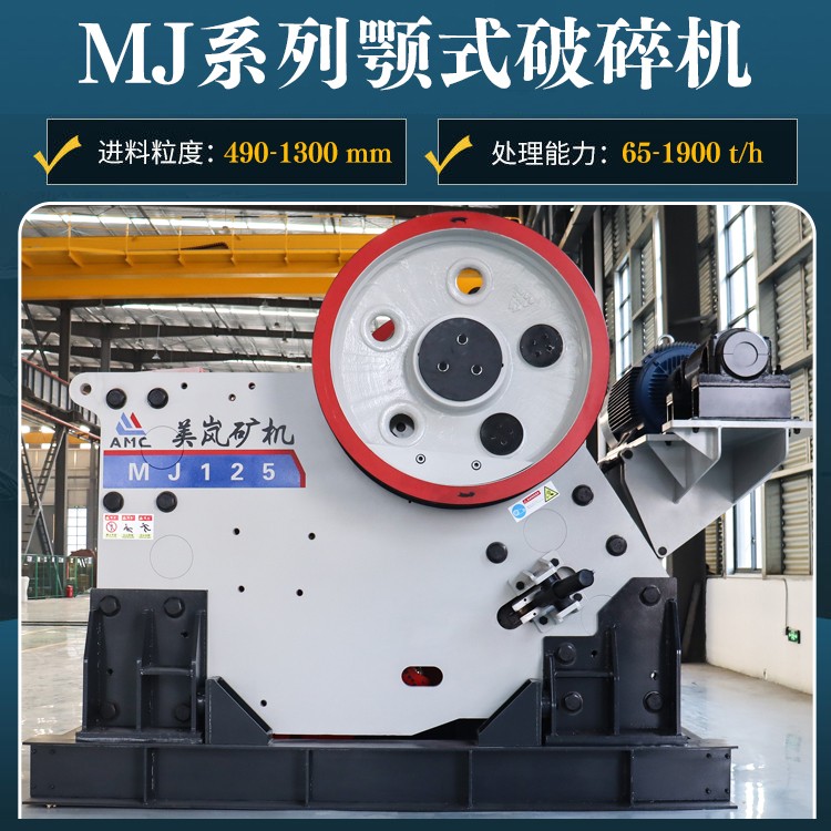 采石場顎式破碎機，硬巖石顎式破碎機，大石塊鄂式破碎機產品圖片