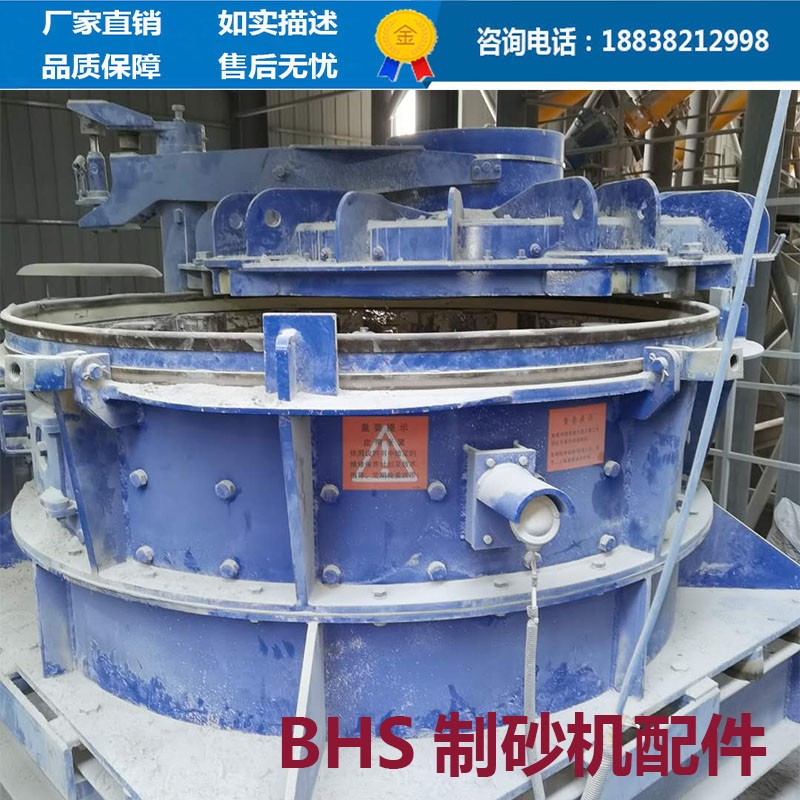 巴哈斯1513沖擊制砂機錘頭德國進口BHS制砂機配件環(huán)形襯板