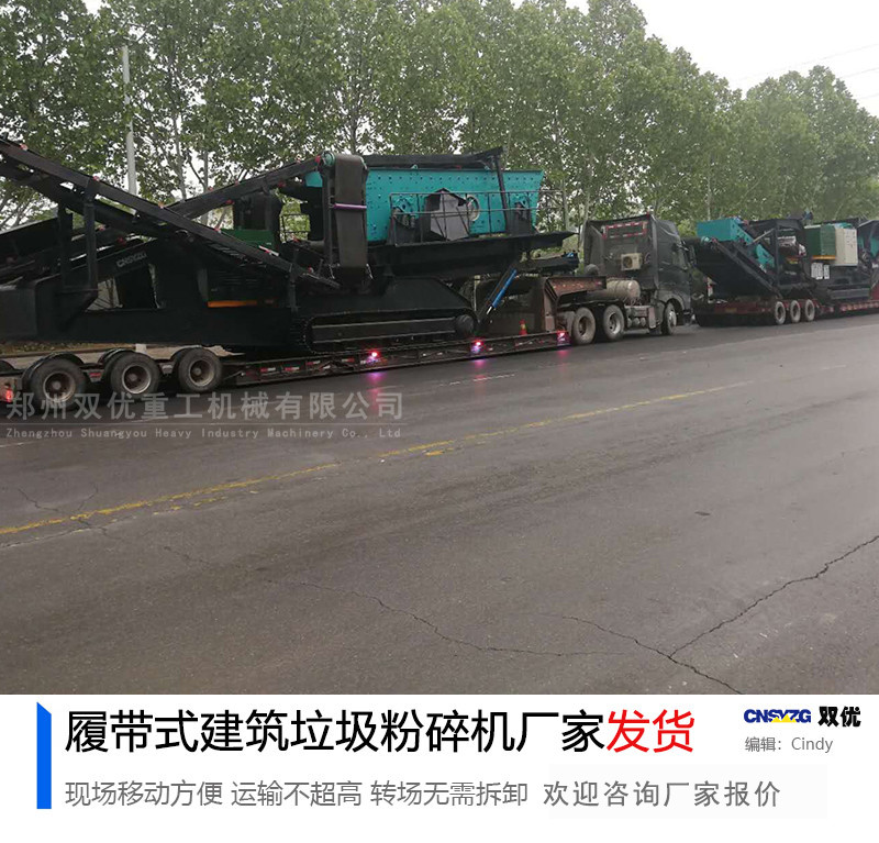 江蘇無錫建筑垃圾移動破碎站年產量達100萬噸