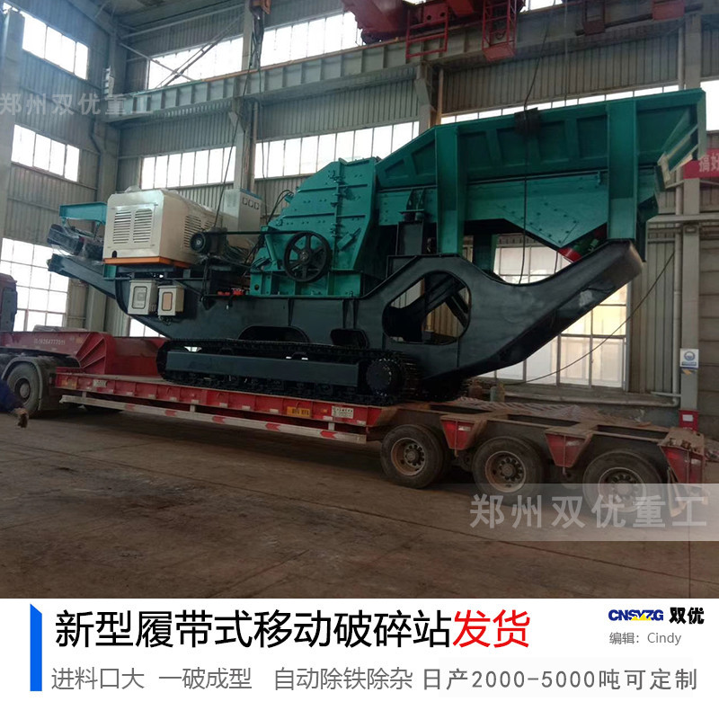 杭州履帶式移動破碎站客戶現場 溫州建筑垃圾被加工成再生骨料