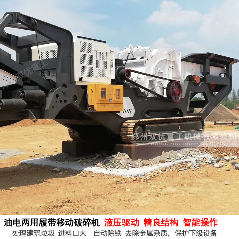 鄭州履帶式移動(dòng)破碎站生產(chǎn)廠家 建筑垃圾處理現(xiàn)場(chǎng)視頻