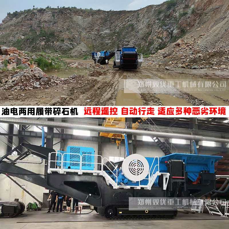 雙優移動式破碎制砂機投資  節能環保   操作簡單