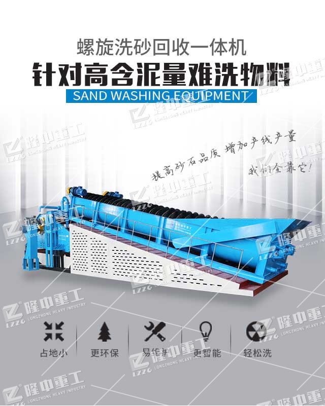 水輪式洗沙機篩洗分離 泥漿洗沙機生產線價格 