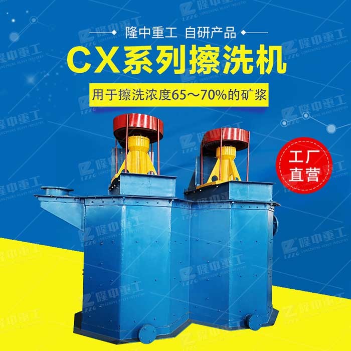 壓裂砂擦洗機強度大 泥漿石英砂擦洗機 攪拌站砂石雜質分離