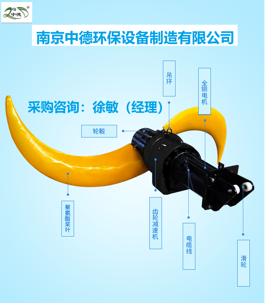 LFP潛水推流器供應商、潛水推進器廠家安裝系統示意圖