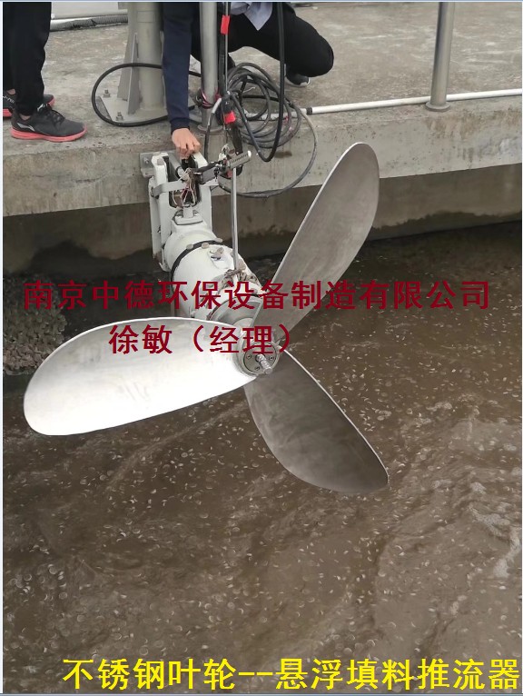 生物膜懸浮填料推流器結構圖及適用范圍；填料池推流器選型