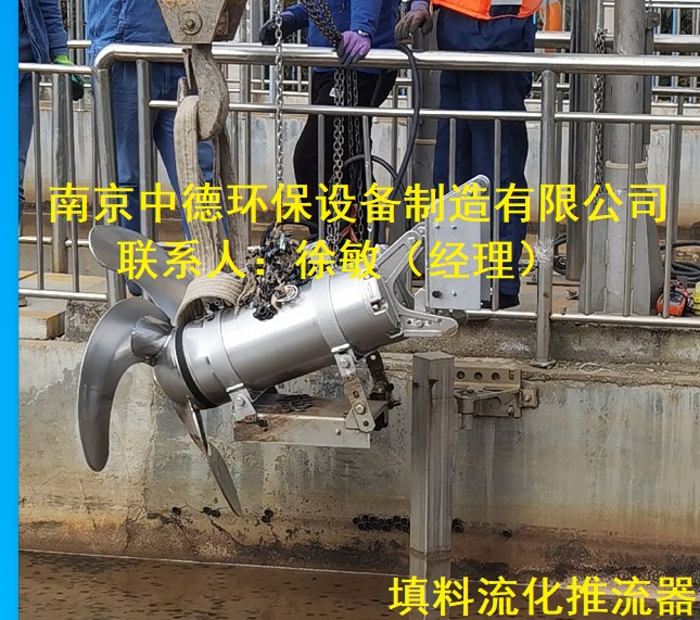 MBBR填料推流器使用環境及裝配注意事項；填料流化推流器型號產品圖片