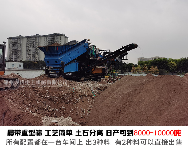 長治泥石分離機 黏土石料分離篩 500t履帶重型篩