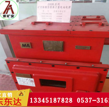 DXBL1536/127J礦用隔爆型鋰離子電池電源穩定可靠