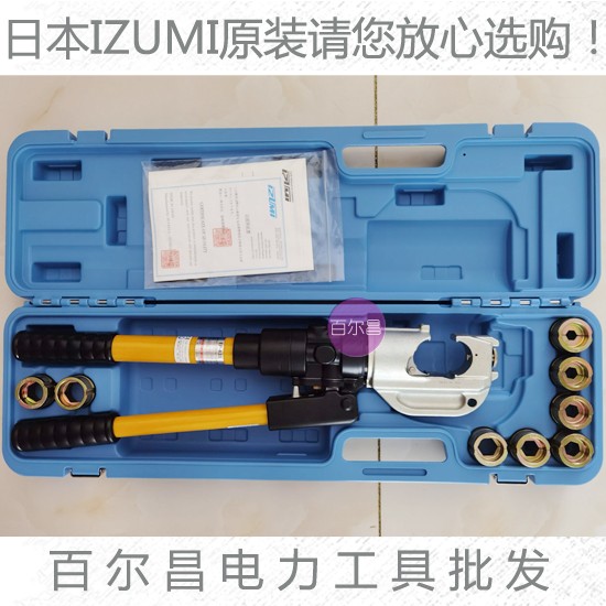 日本EP-431手動液壓壓接鉗，壓線鉗,C型頭，模具