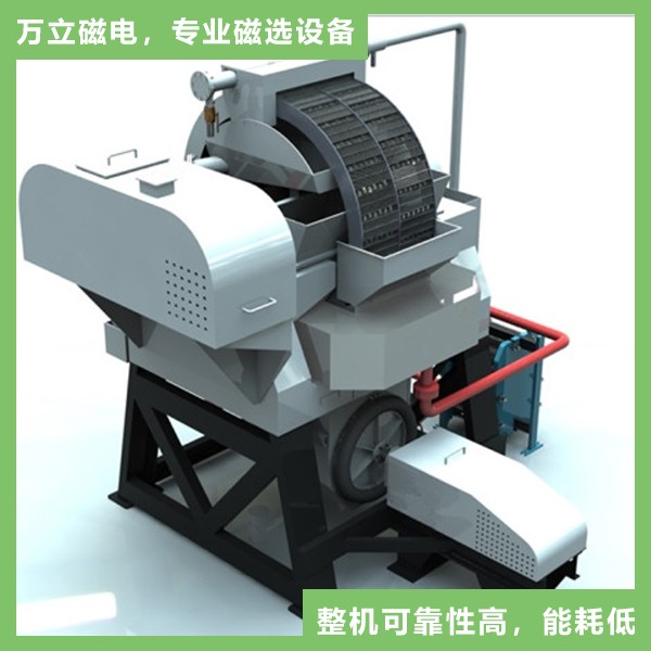 萬立磁電 黑鎢礦磁選機 高梯度立環(huán)磁選機