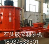 樂山小型移動(dòng)破碎機(jī)對(duì)輥制砂機(jī)石子粉碎機(jī)設(shè)備鄂式石頭破碎機(jī)生產(chǎn)現(xiàn)場(chǎng)產(chǎn)品圖片