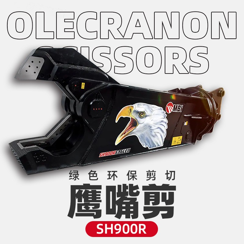 鷹嘴剪  雙缸大力剪 挖機液壓剪產品圖片