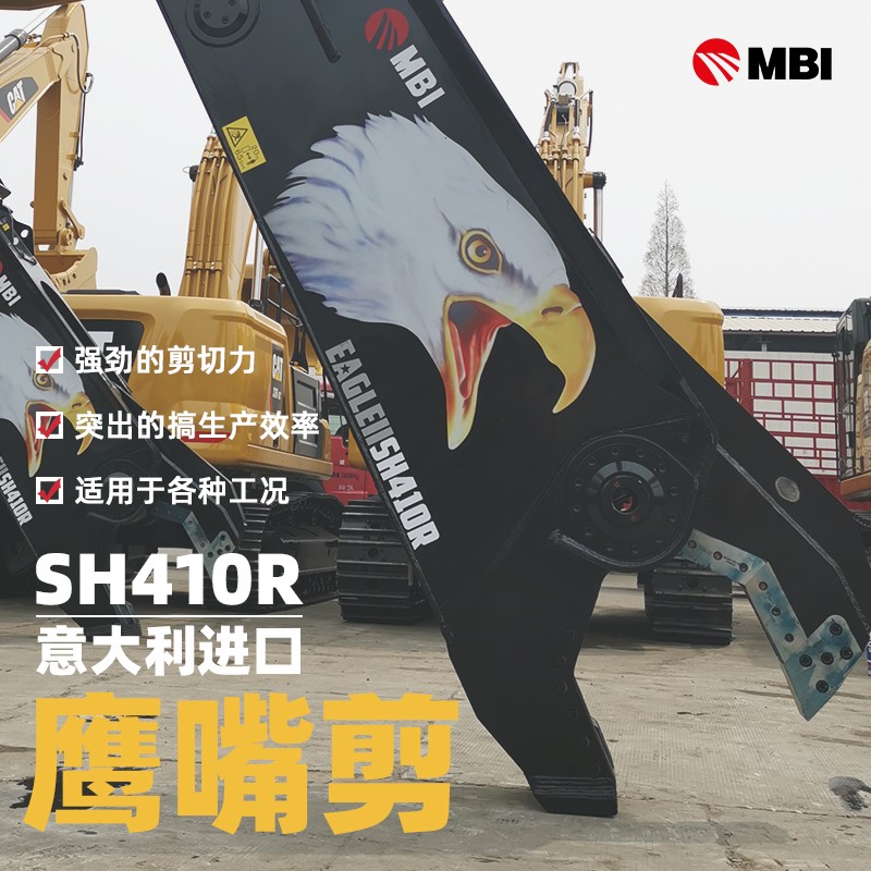 液壓剪 混凝土破碎剪刀拆除產品圖片