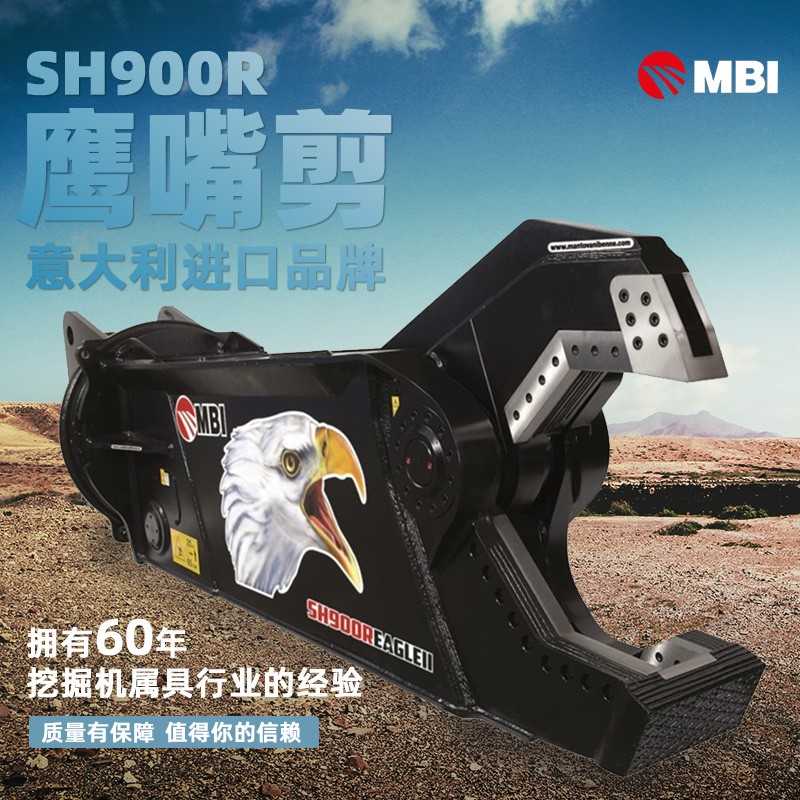 MBI進(jìn)口挖掘機(jī)鷹嘴剪SH100R廢舊金屬切斷報(bào)廢汽車拆解行業(yè)產(chǎn)品圖片