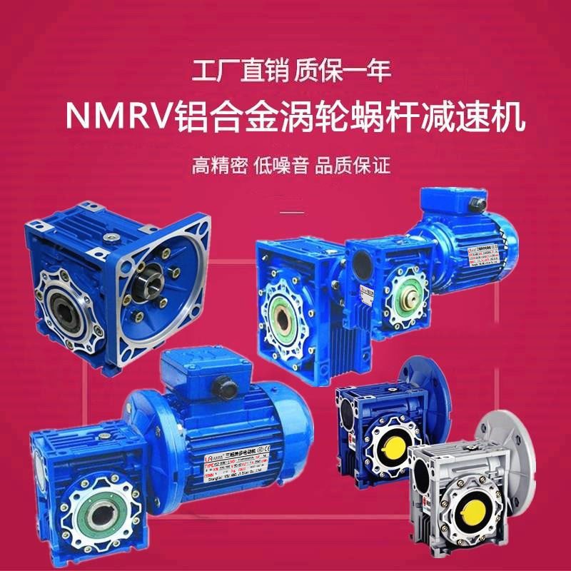 RV063自動洗車機專用鋁合金蝸輪減速電機