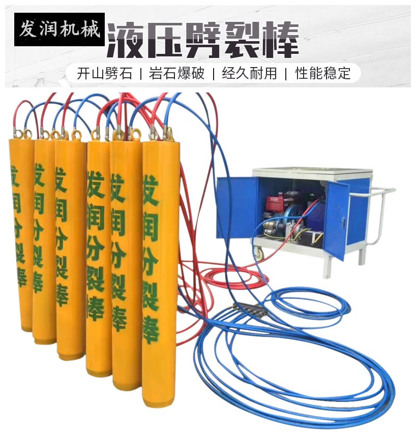 普通巖石靜態破碎設備液壓裂石棒 液壓分裂棒
