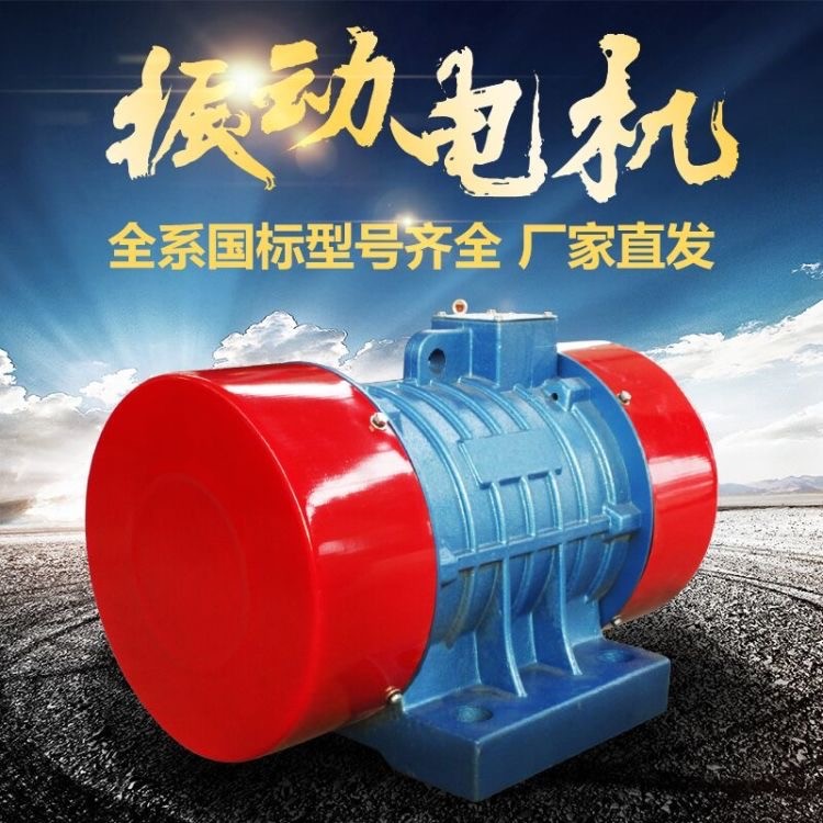 VBH振動(dòng)電機(jī) 宏達(dá)廠家VBH-50756-W振動(dòng)電機(jī)