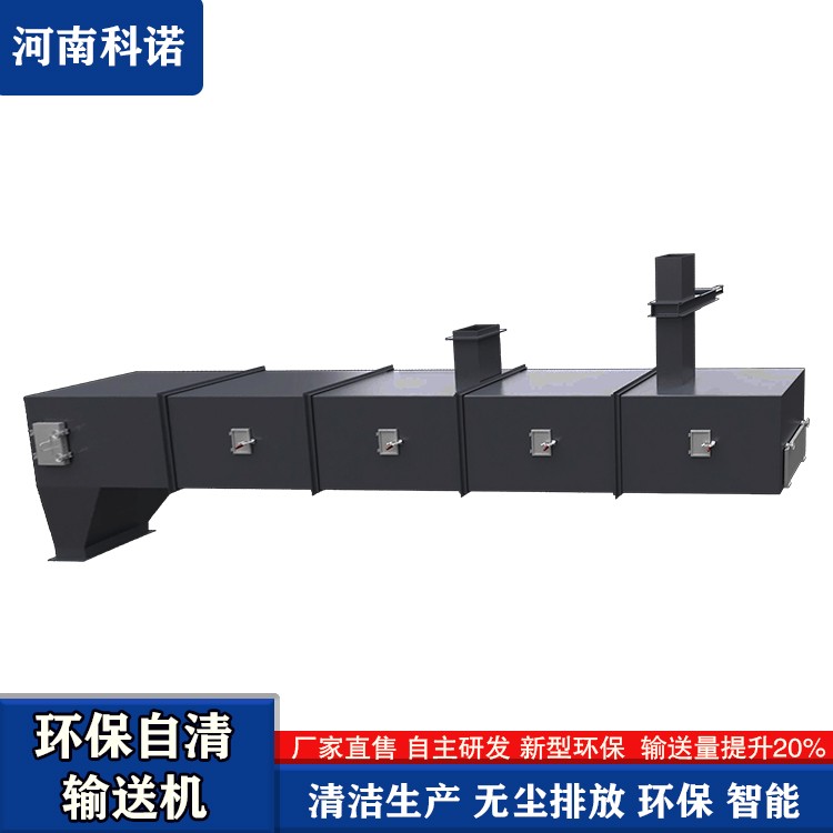 環保皮帶機輸送設備 砂石粉無塵輸送機 科諾機械  全封閉設計產品圖片