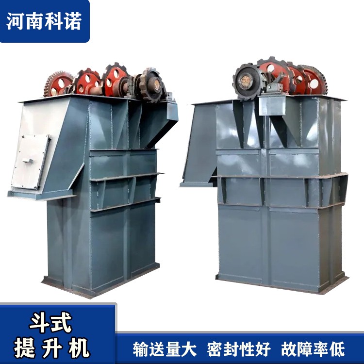 石灰石斗式提升機 板鏈斗式垂直輸送機 科諾 提升設(shè)備廠產(chǎn)品圖片